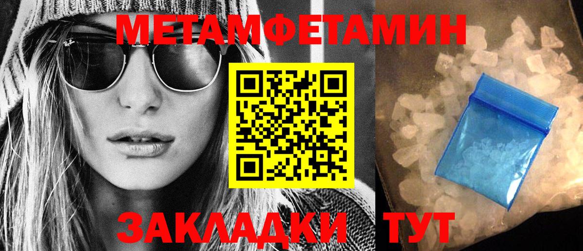 АМФЕТАМИН  Вход с VPN  Партизанск  Amphetamine Розовый 
