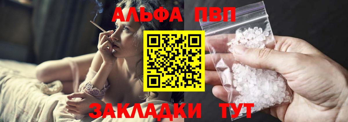 Alpha-PVP СК Партизанск
