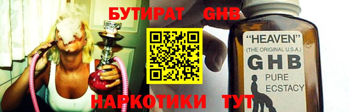 Партизанск  Бутират 1.4BDO  Вход с VPN 