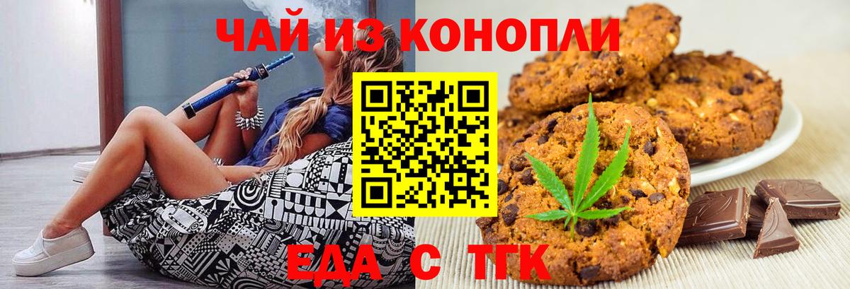 Cannafood марихуана  Вход с VPN  Партизанск 