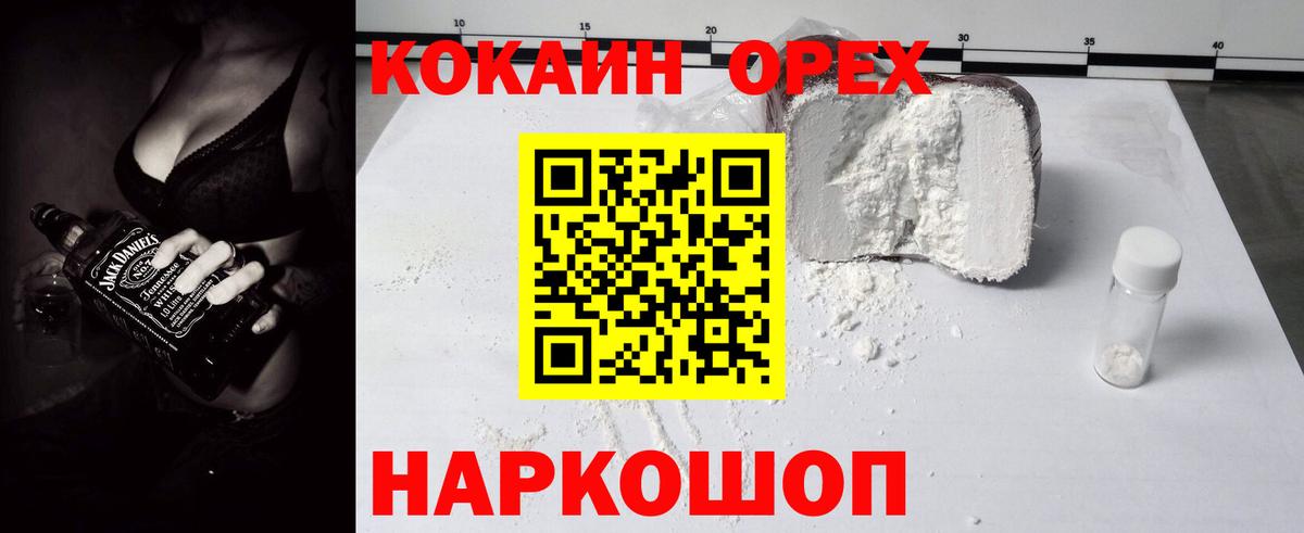 Cocaine 98%  Вход с VPN  Cocaine Колумбийский  Партизанск 