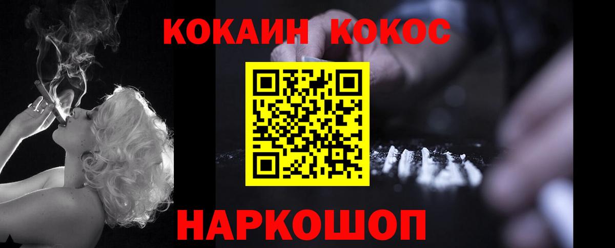Кокаин VHQ Партизанск