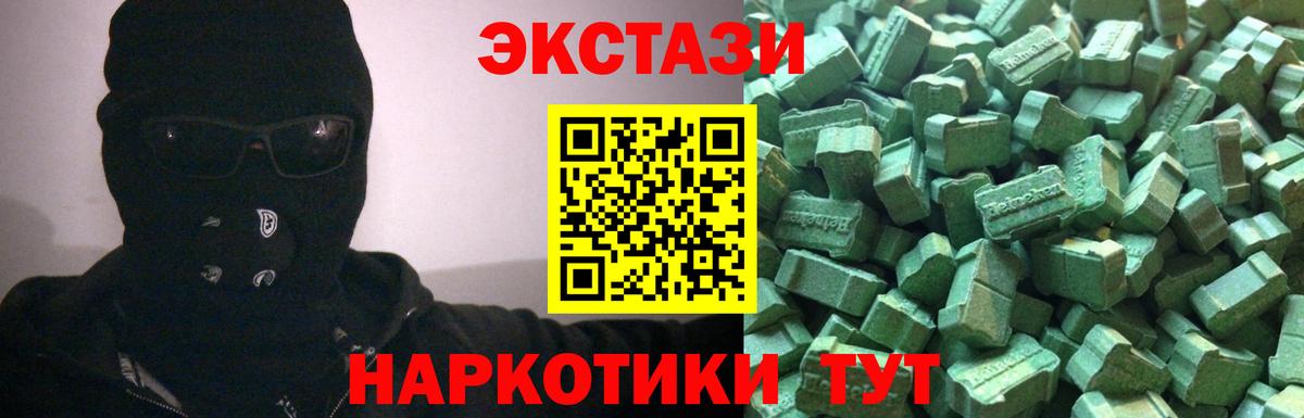 ЭКСТАЗИ 280 MDMA  Экстази  Экстази MDMA  Партизанск  Вход с VPN 