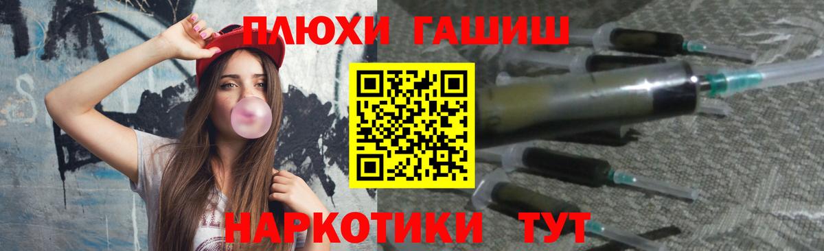 Гашиш хэш  ГАШИШ Premium  Вход с VPN  Партизанск 