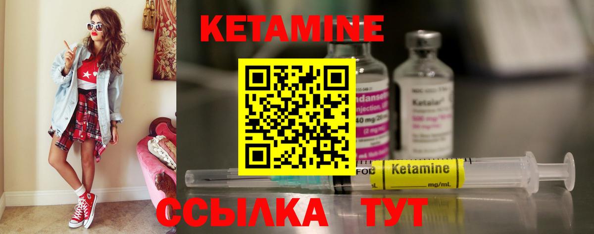 КЕТАМИН VHQ Партизанск