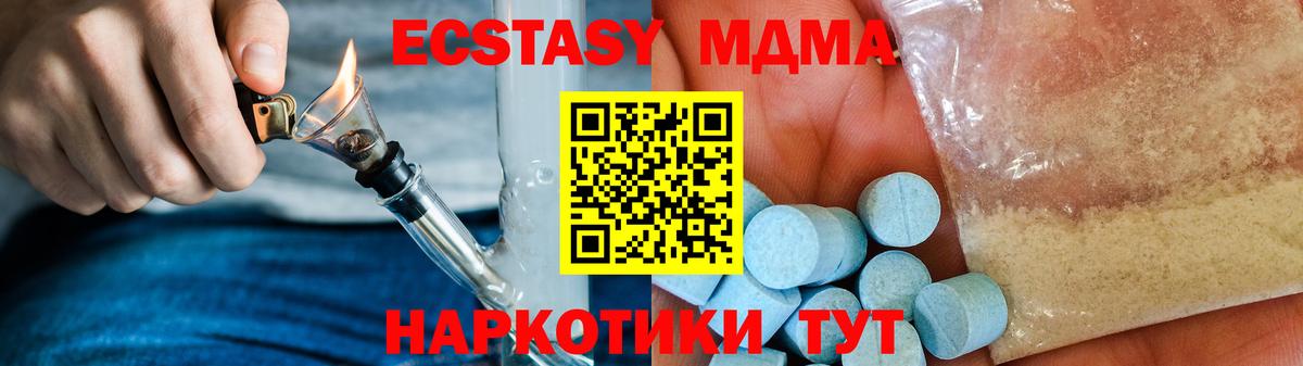 Партизанск  MDMA Molly  МДМА  MDMA Molly  Вход с VPN 