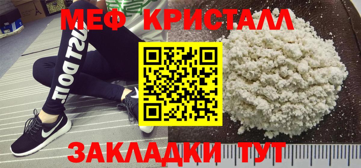 Меф mephedrone  МЯУ-МЯУ мяу мяу  Вход с VPN  Партизанск 