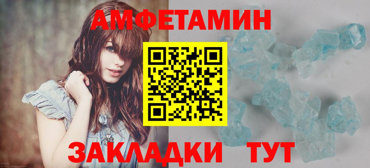 МЕТАМФЕТАМИН винт  Вход с VPN  Партизанск 