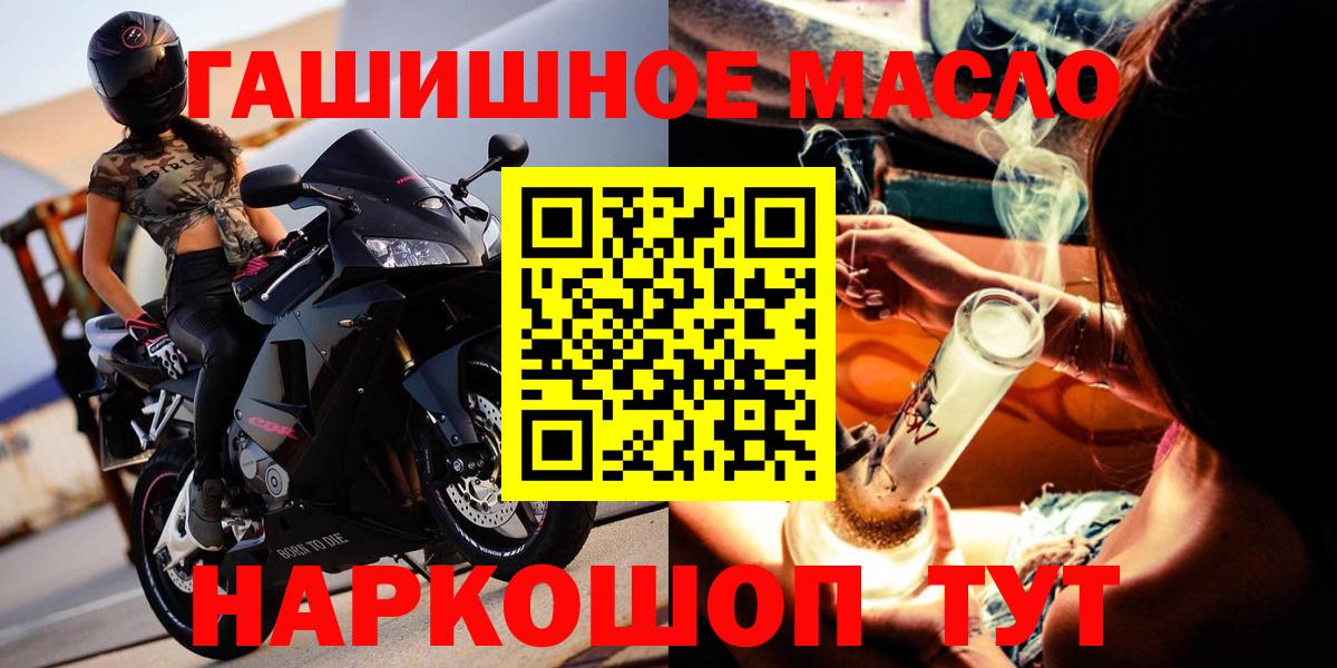 ТГК концентрат  Вход с VPN  Дистиллят ТГК жижа  Партизанск 